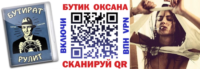 где купить наркоту  Южно-Сахалинск  блэк спрут рабочий сайт  БУТИРАТ BDO 33% 