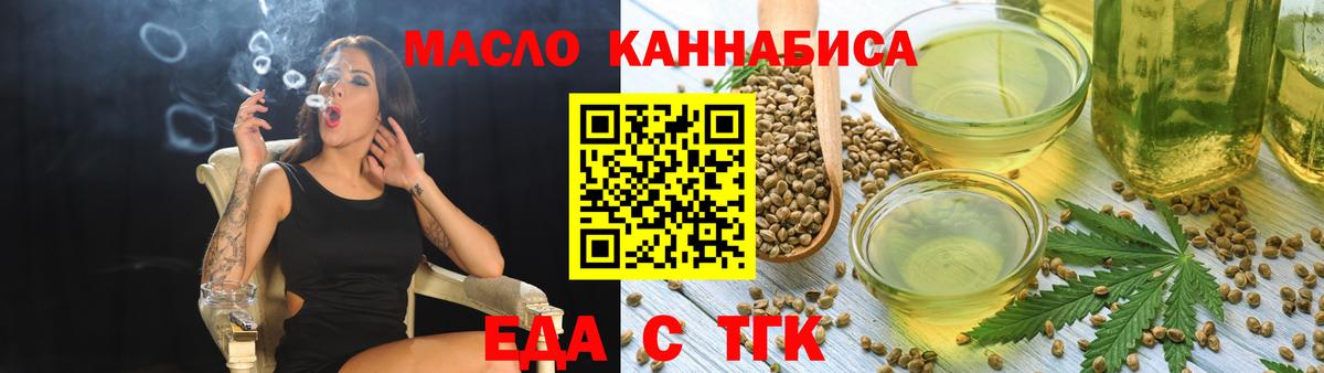 Южно-Сахалинск  Печенье с ТГК конопля  Вход с VPN 