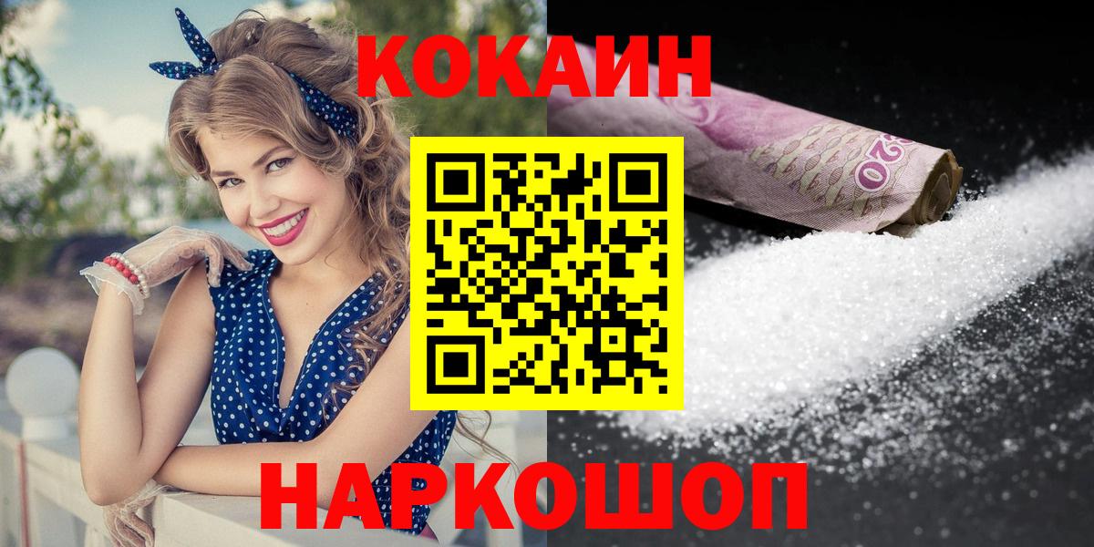 купить наркотик  Кокаин 97%  Вход с VPN  Южно-Сахалинск  КОКАИН 98%  COCAIN 