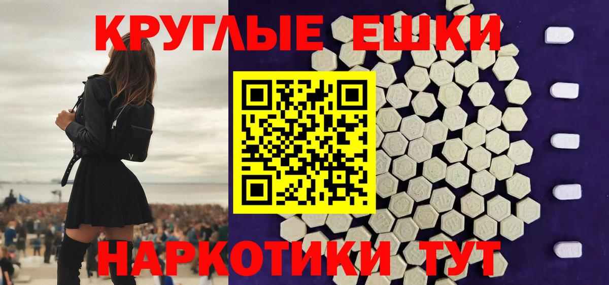 Южно-Сахалинск  Экстази Дубай  Экстази  Экстази круглые  Вход с VPN 