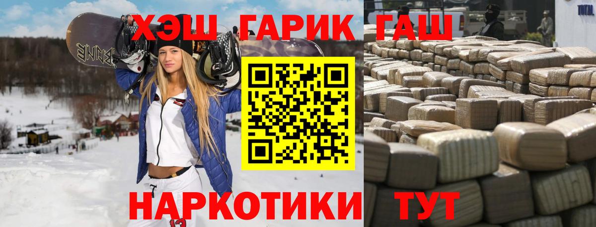 Южно-Сахалинск  ГАШ Cannabis  ГАШ индика сатива  Вход с VPN 
