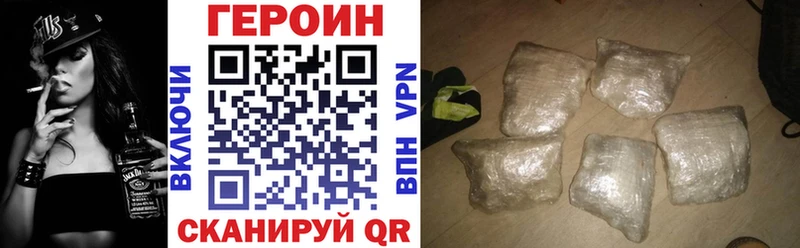 Героин хмурый  Южно-Сахалинск 