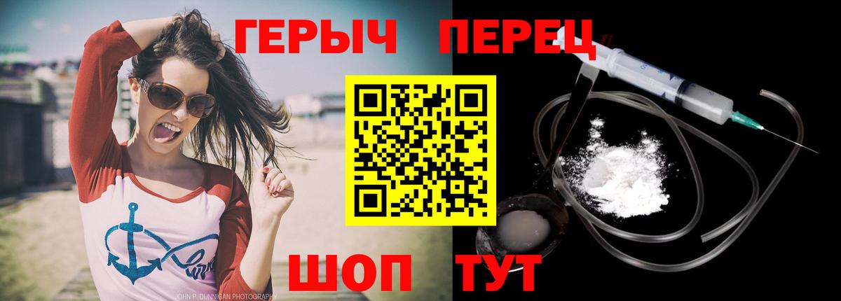 Южно-Сахалинск  ГЕРОИН VHQ  Вход с VPN 