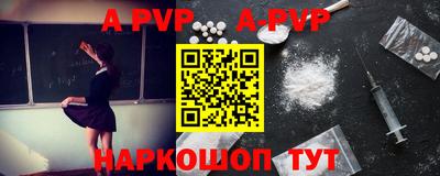 альфа пвп VHQ Ипатово