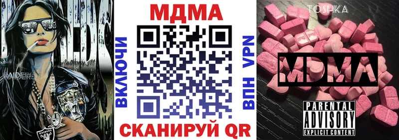 купить закладку  Южно-Сахалинск  площадка телеграм  MDMA VHQ 