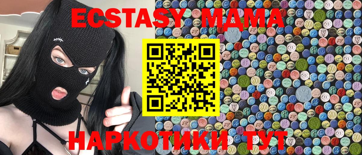 MDMA VHQ  Вход с VPN  Южно-Сахалинск  MDMA молли 