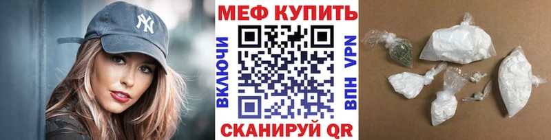 МЕФ кристаллы Южно-Сахалинск