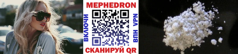 мега онион  где можно купить   Южно-Сахалинск  Мефедрон mephedrone 