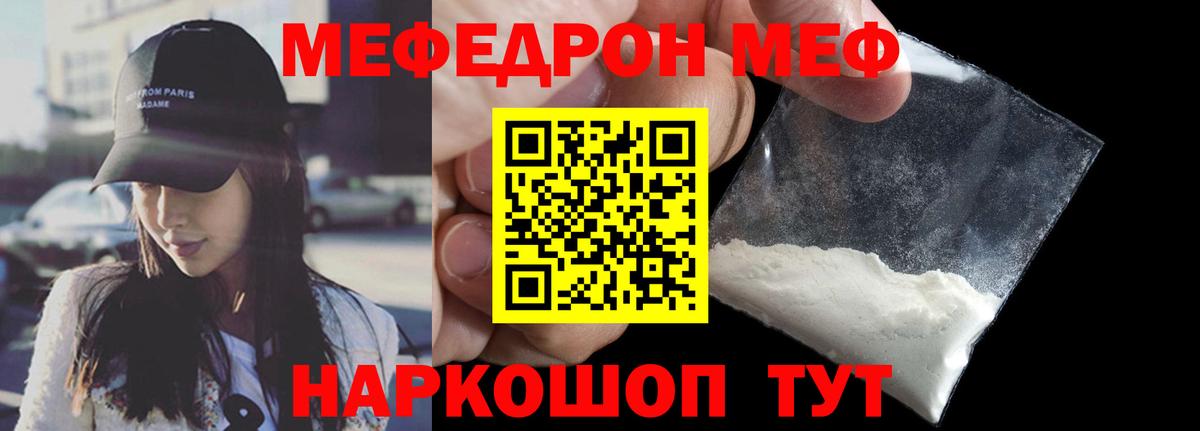 Меф мяу мяу  Мефедрон mephedrone  Мефедрон  Мефедрон  Южно-Сахалинск  Вход с VPN 