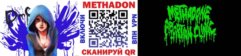 цена наркотик  МЕГА вход  Метадон VHQ  Южно-Сахалинск 