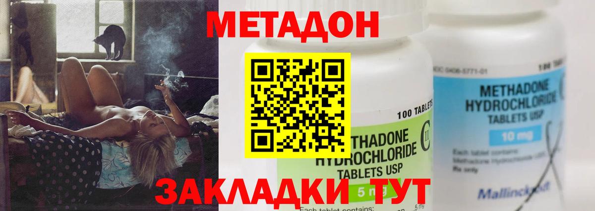 МЕТАДОН белоснежный Южно-Сахалинск
