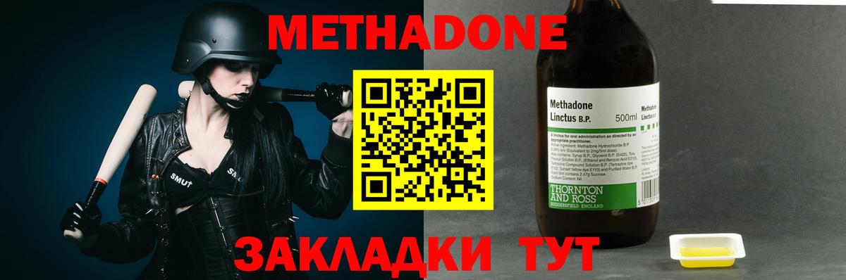 Южно-Сахалинск  Метадон белоснежный  Вход с VPN  МЕТАДОН кристалл 