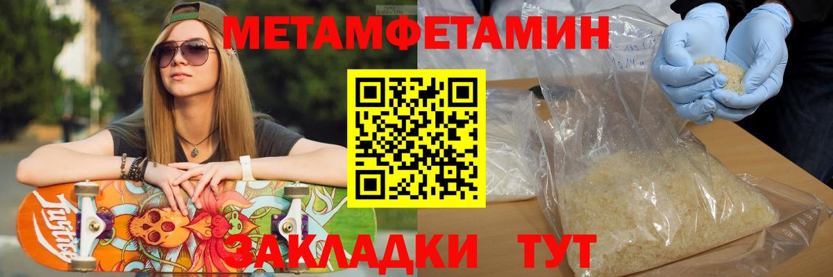 Метамфетамин Methamphetamine Южно-Сахалинск
