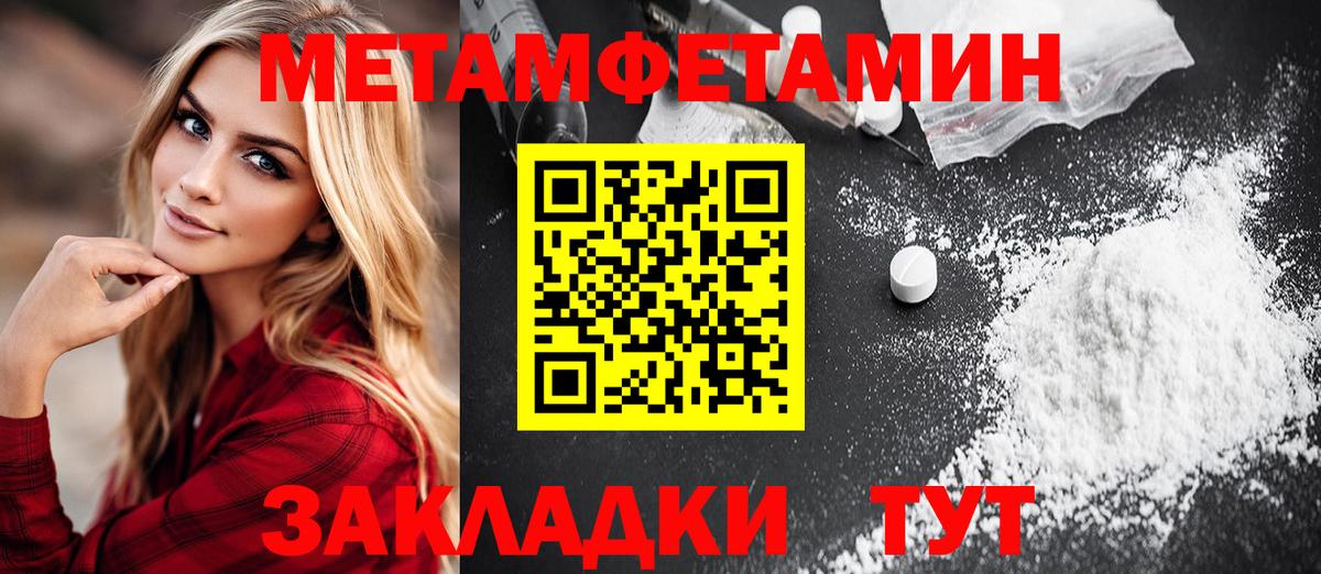 МЕТАМФЕТАМИН Декстрометамфетамин 99.9%  Вход с VPN  Южно-Сахалинск  МЕТАМФЕТАМИН Декстрометамфетамин 99.9% 