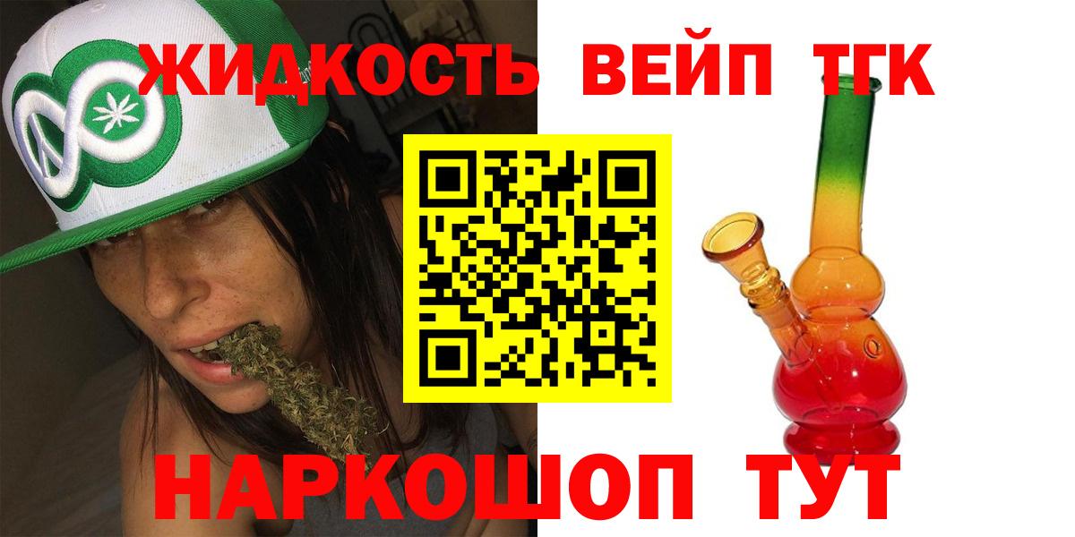 Южно-Сахалинск  Дистиллят ТГК THC oil  Вход с VPN 